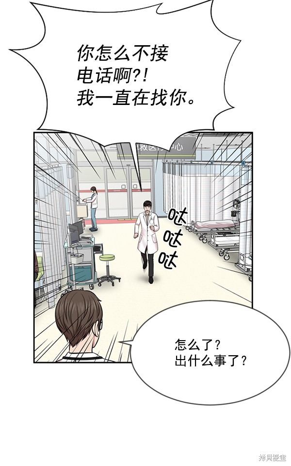 《生死急诊科》漫画最新章节第7话免费下拉式在线观看章节第【68】张图片