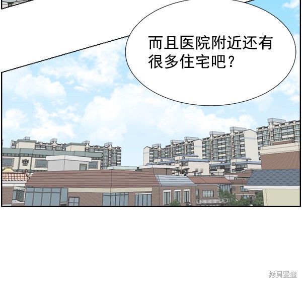 《生死急诊科》漫画最新章节第33话免费下拉式在线观看章节第【73】张图片