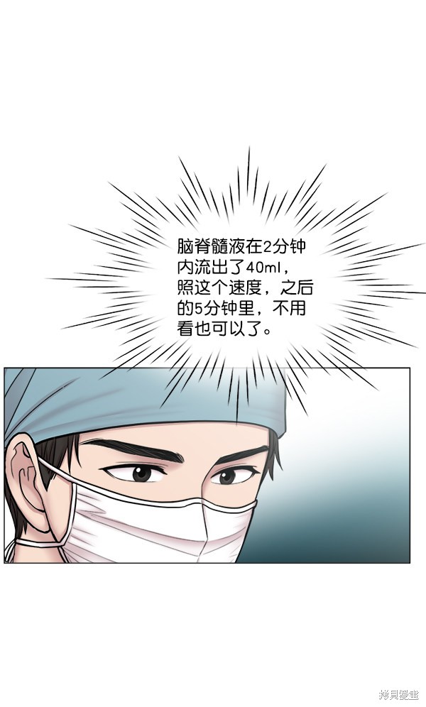 《生死急诊科》漫画最新章节第21话免费下拉式在线观看章节第【44】张图片