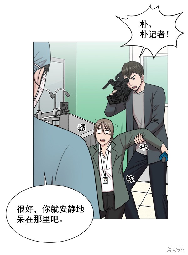 《生死急诊科》漫画最新章节第26话免费下拉式在线观看章节第【30】张图片