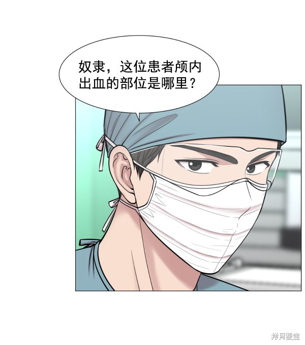 《生死急诊科》漫画最新章节第2部6话免费下拉式在线观看章节第【39】张图片