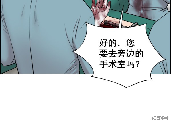 《生死急诊科》漫画最新章节第31话免费下拉式在线观看章节第【46】张图片