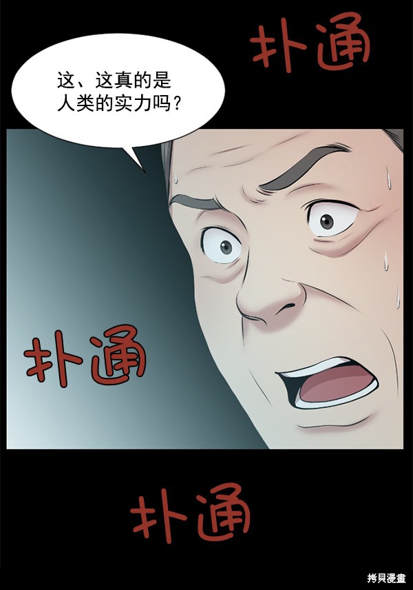 《生死急诊科》漫画最新章节第1话免费下拉式在线观看章节第【42】张图片