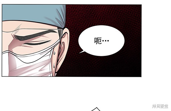 《生死急诊科》漫画最新章节第9话免费下拉式在线观看章节第【67】张图片