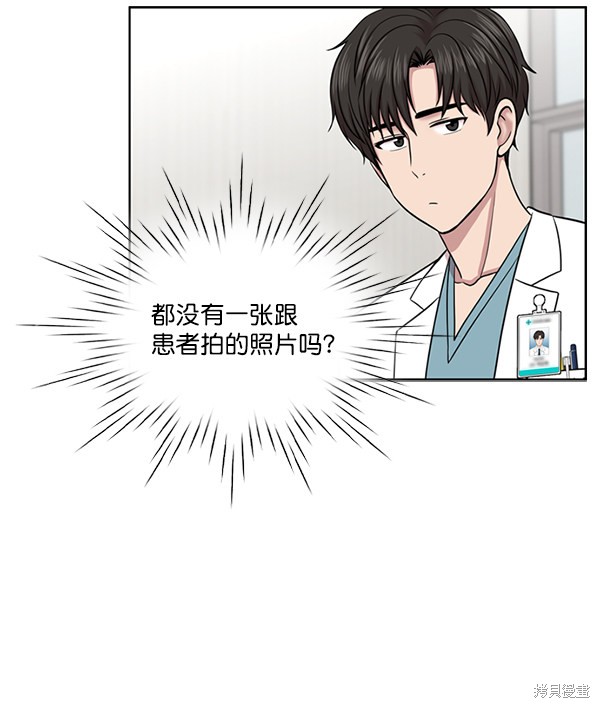 《生死急诊科》漫画最新章节第6话免费下拉式在线观看章节第【82】张图片