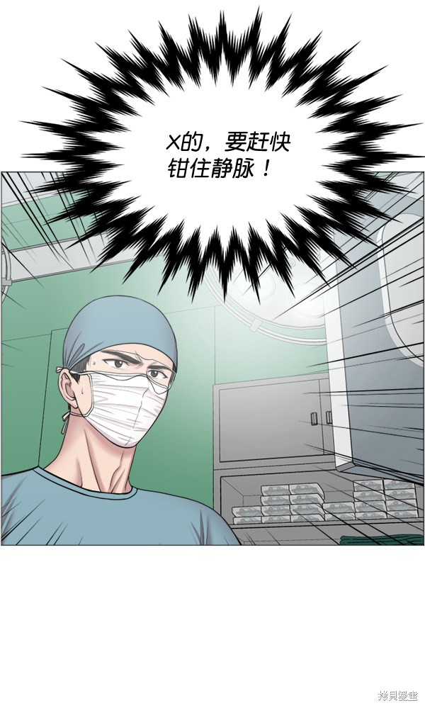 《生死急诊科》漫画最新章节第30话免费下拉式在线观看章节第【34】张图片