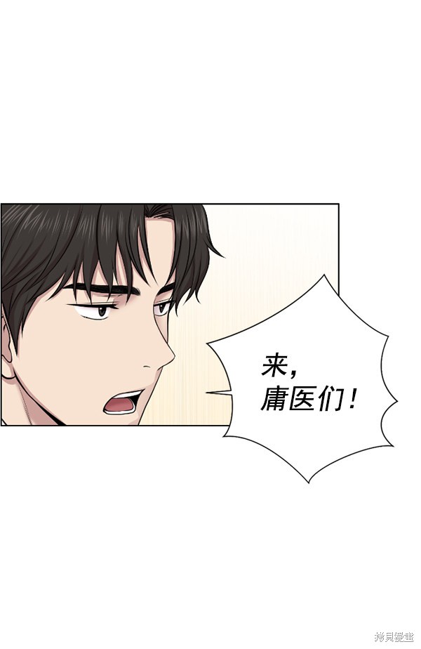 《生死急诊科》漫画最新章节第1话免费下拉式在线观看章节第【74】张图片