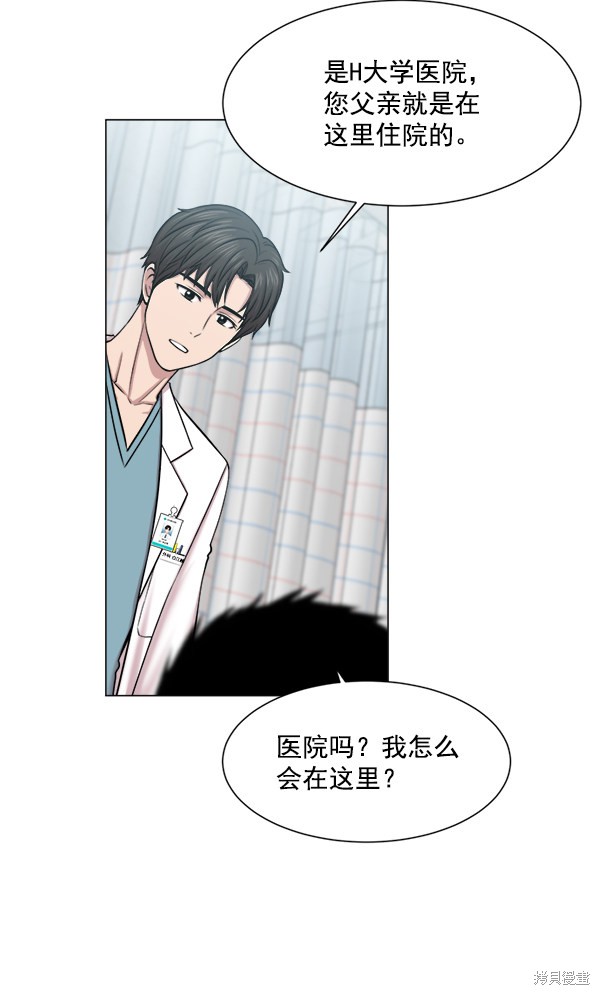 《生死急诊科》漫画最新章节第17话免费下拉式在线观看章节第【64】张图片