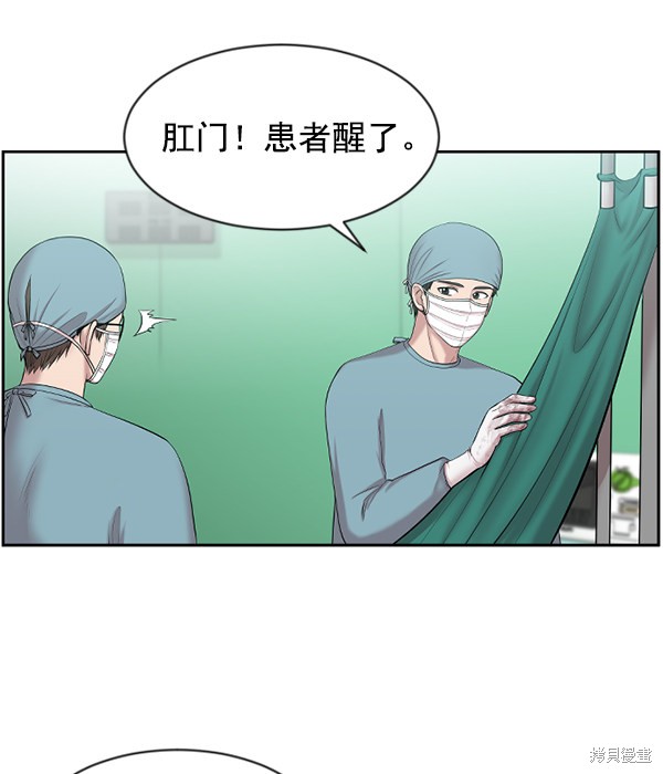 《生死急诊科》漫画最新章节第3话免费下拉式在线观看章节第【27】张图片