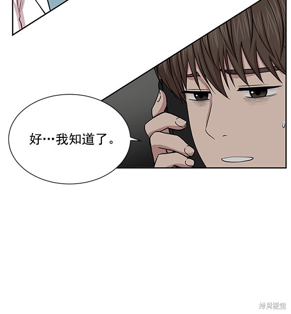 《生死急诊科》漫画最新章节第8话免费下拉式在线观看章节第【8】张图片