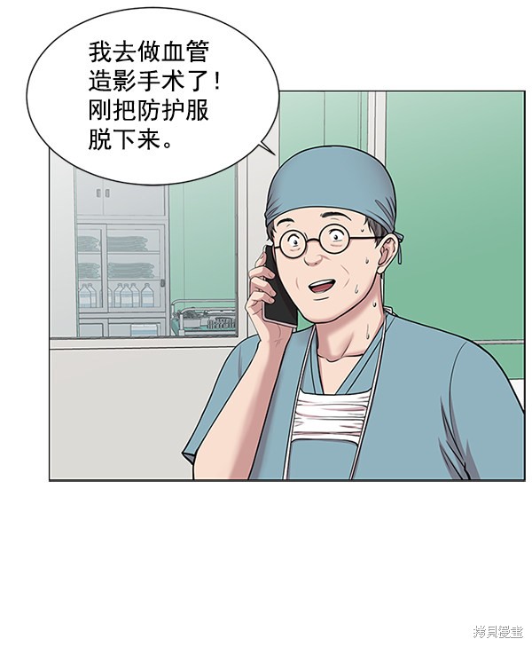 《生死急诊科》漫画最新章节第15话免费下拉式在线观看章节第【79】张图片