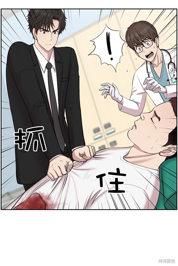 《生死急诊科》漫画最新章节第1话免费下拉式在线观看章节第【70】张图片