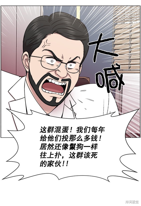 《生死急诊科》漫画最新章节第20话免费下拉式在线观看章节第【7】张图片