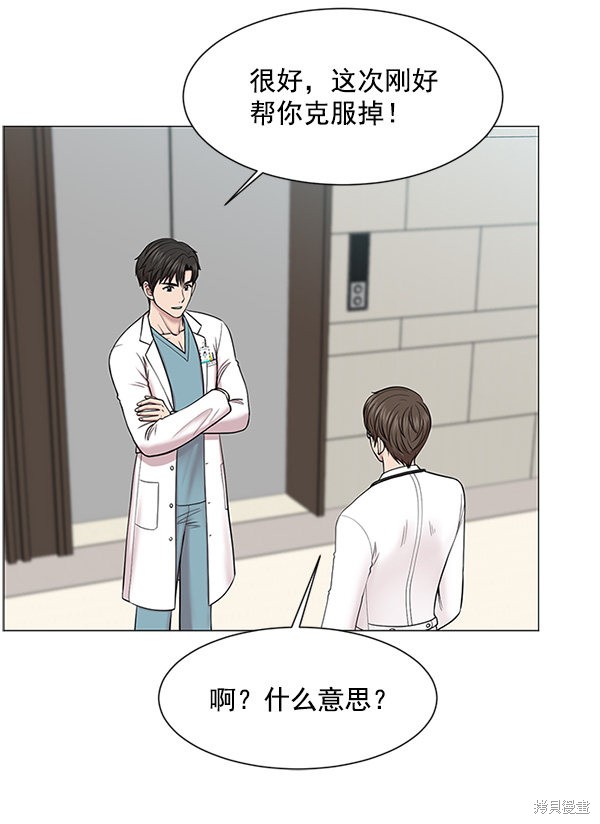 《生死急诊科》漫画最新章节第18话免费下拉式在线观看章节第【68】张图片