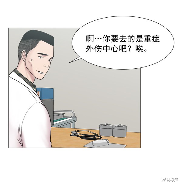 《生死急诊科》漫画最新章节第2部5话免费下拉式在线观看章节第【4】张图片