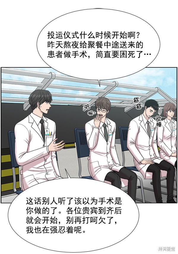 《生死急诊科》漫画最新章节第2部8话免费下拉式在线观看章节第【5】张图片