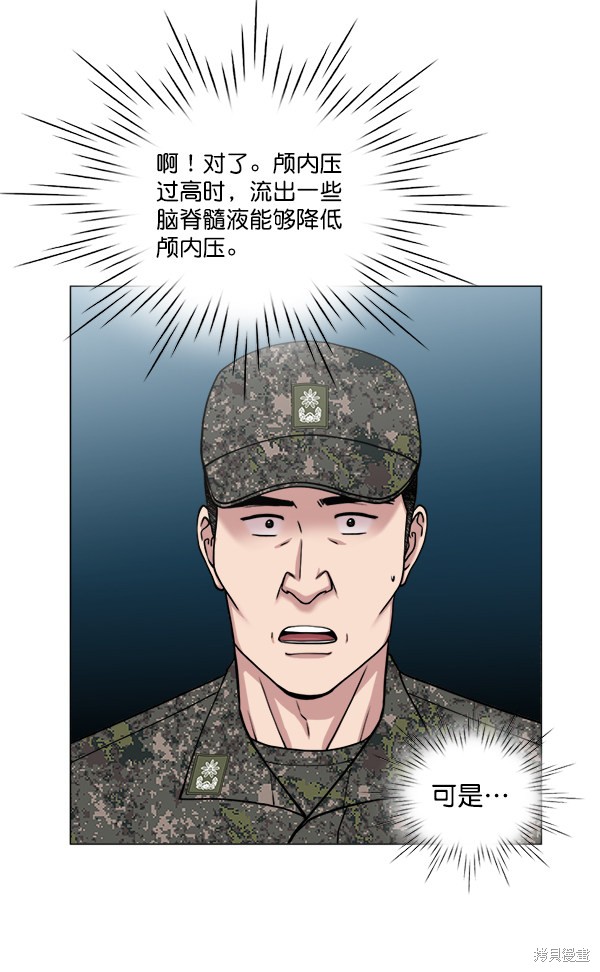 《生死急诊科》漫画最新章节第21话免费下拉式在线观看章节第【49】张图片