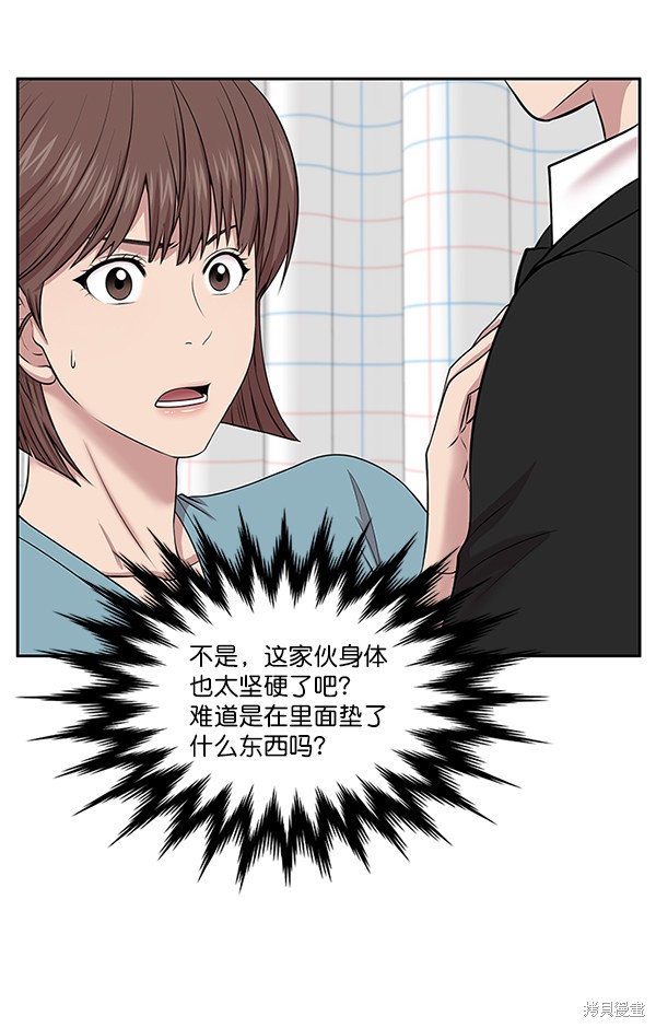 《生死急诊科》漫画最新章节第4话免费下拉式在线观看章节第【13】张图片