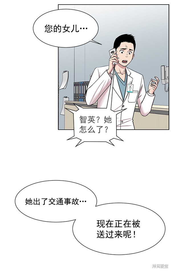 《生死急诊科》漫画最新章节第14话免费下拉式在线观看章节第【63】张图片