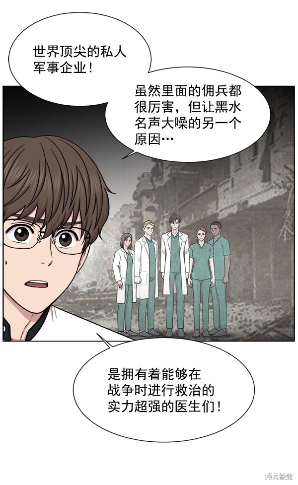 《生死急诊科》漫画最新章节第13话免费下拉式在线观看章节第【33】张图片