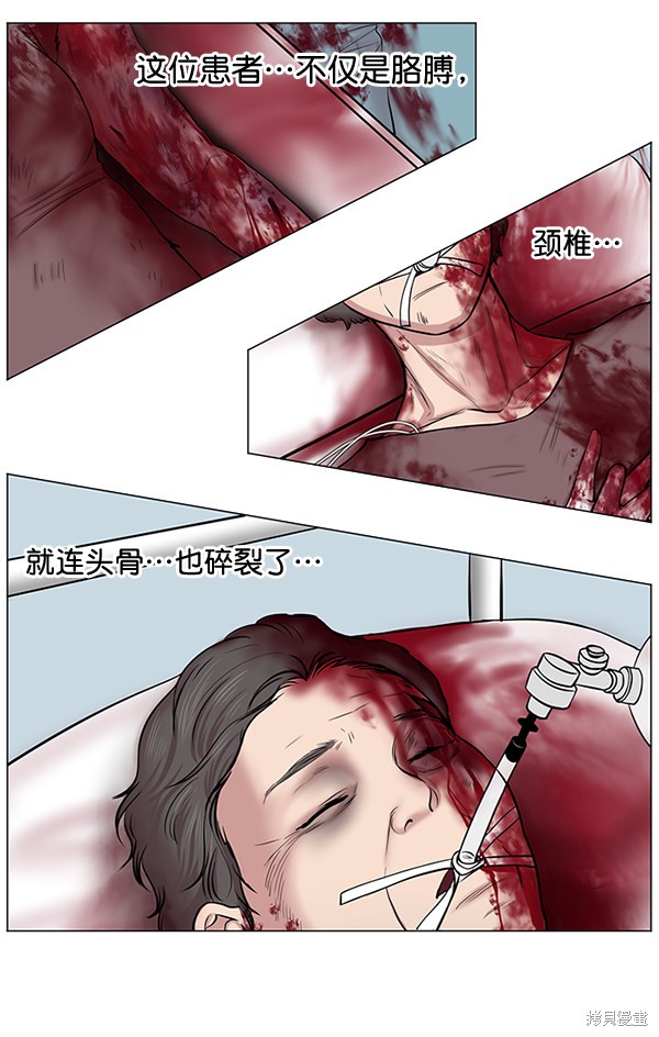 《生死急诊科》漫画最新章节第13话免费下拉式在线观看章节第【74】张图片