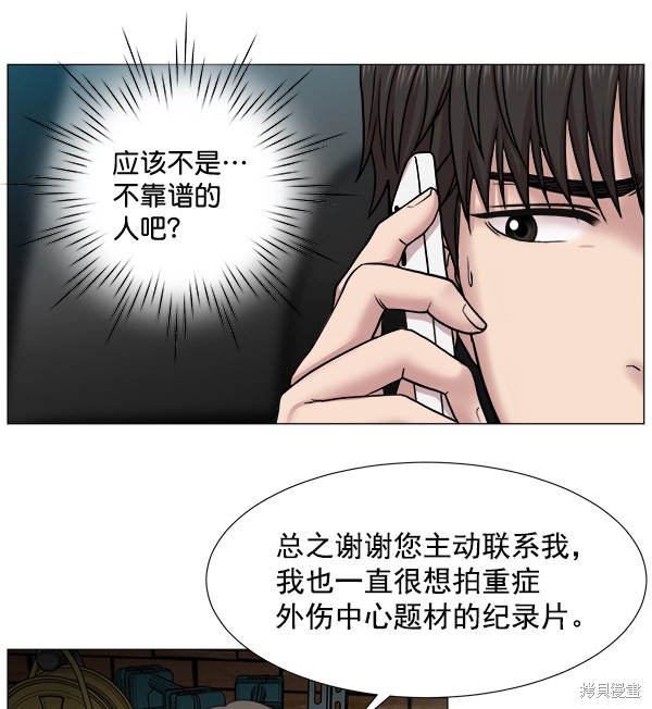 《生死急诊科》漫画最新章节免费下拉式在线观看章节第【41】张图片