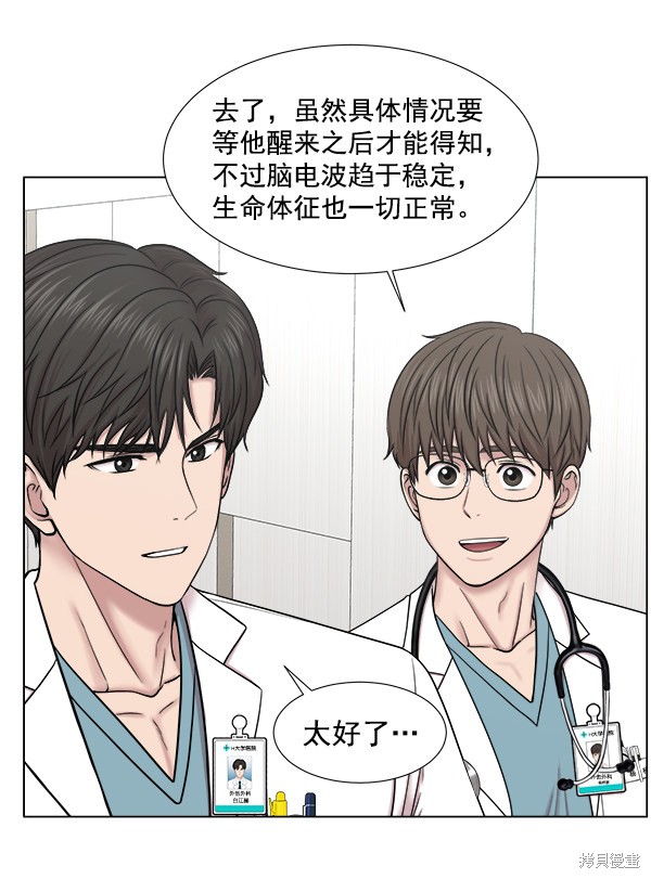 《生死急诊科》漫画最新章节第2部7话免费下拉式在线观看章节第【44】张图片