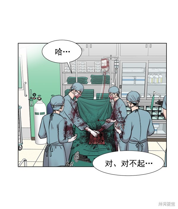 《生死急诊科》漫画最新章节第2部9话免费下拉式在线观看章节第【70】张图片