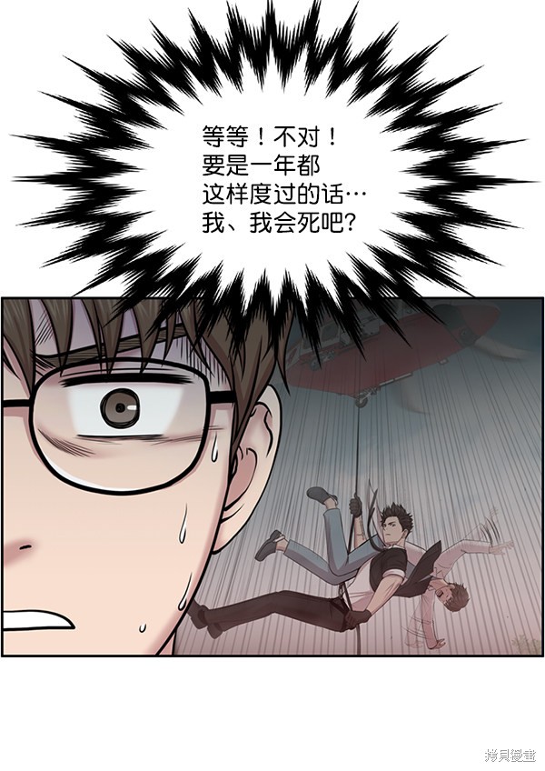 《生死急诊科》漫画最新章节第7话免费下拉式在线观看章节第【19】张图片