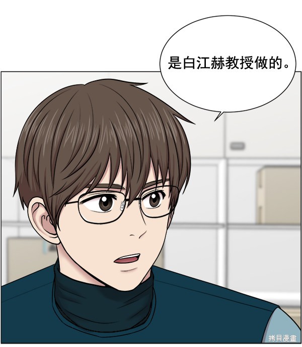 《生死急诊科》漫画最新章节第25话免费下拉式在线观看章节第【28】张图片