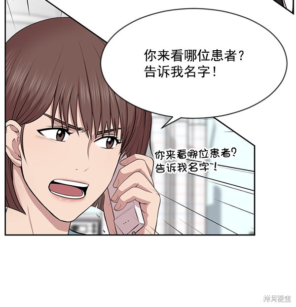 《生死急诊科》漫画最新章节第3话免费下拉式在线观看章节第【80】张图片