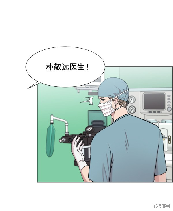 《生死急诊科》漫画最新章节第30话免费下拉式在线观看章节第【47】张图片