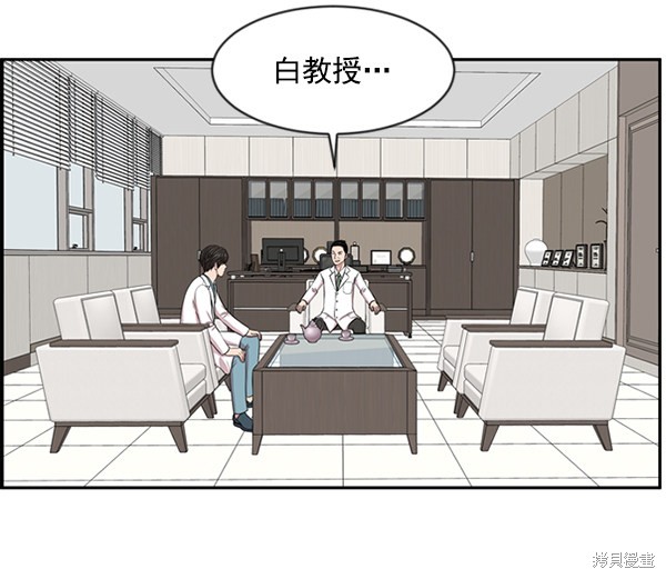 《生死急诊科》漫画最新章节第6话免费下拉式在线观看章节第【76】张图片