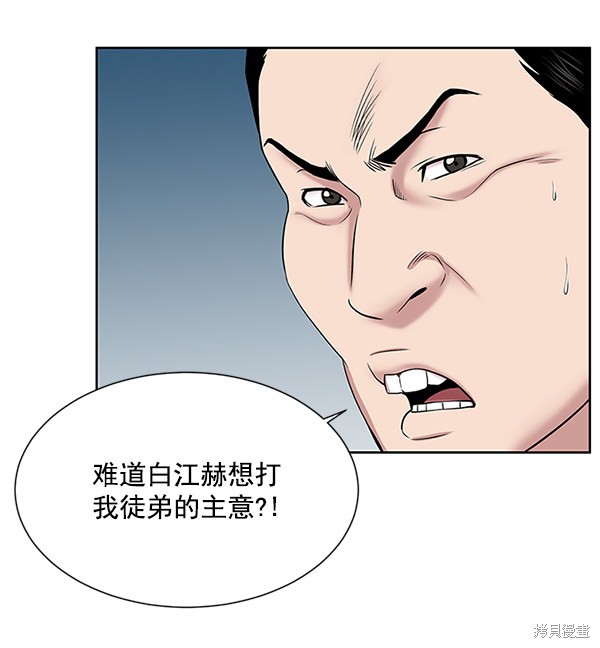 《生死急诊科》漫画最新章节第5话免费下拉式在线观看章节第【99】张图片