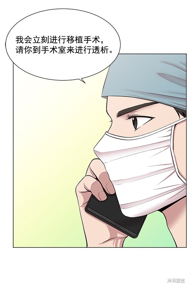 《生死急诊科》漫画最新章节第10话免费下拉式在线观看章节第【73】张图片