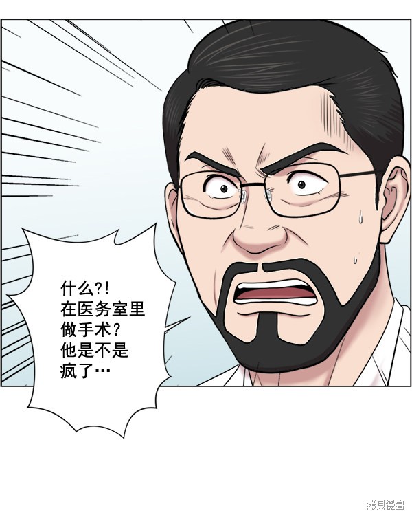 《生死急诊科》漫画最新章节第25话免费下拉式在线观看章节第【31】张图片