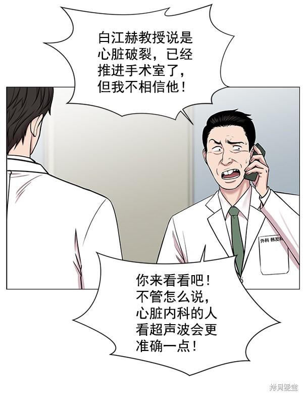 《生死急诊科》漫画最新章节第15话免费下拉式在线观看章节第【81】张图片