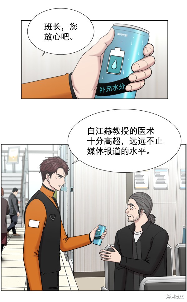 《生死急诊科》漫画最新章节第2部9话免费下拉式在线观看章节第【58】张图片