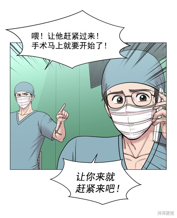 《生死急诊科》漫画最新章节第2部6话免费下拉式在线观看章节第【4】张图片