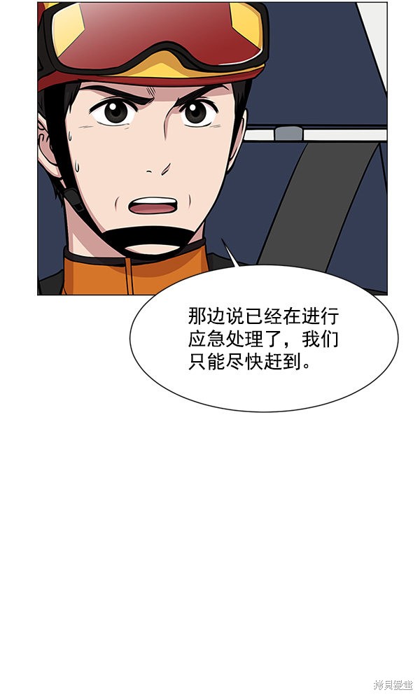 《生死急诊科》漫画最新章节第19话免费下拉式在线观看章节第【53】张图片