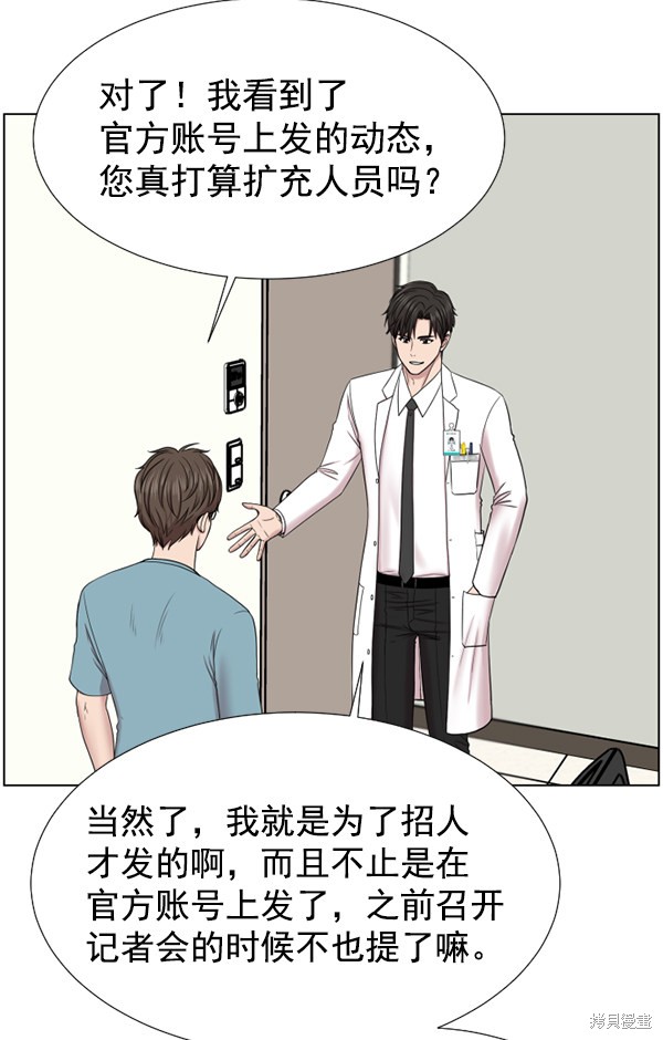 《生死急诊科》漫画最新章节第33话免费下拉式在线观看章节第【40】张图片