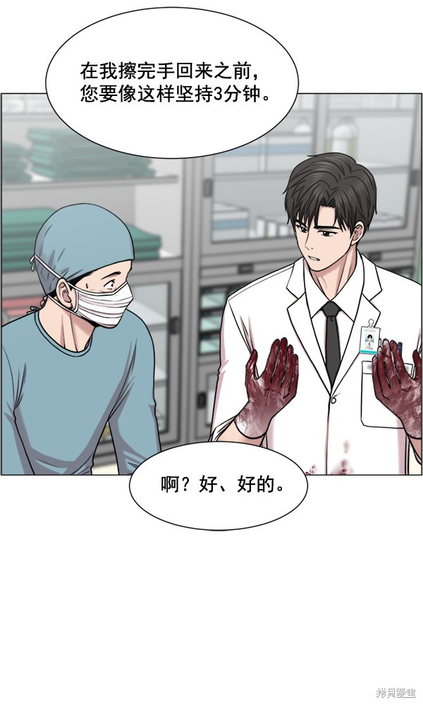 《生死急诊科》漫画最新章节第29话免费下拉式在线观看章节第【54】张图片