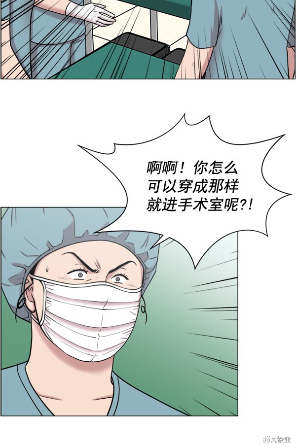 《生死急诊科》漫画最新章节第29话免费下拉式在线观看章节第【44】张图片