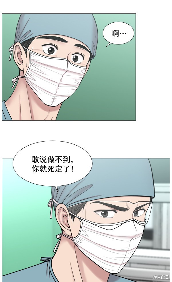 《生死急诊科》漫画最新章节第2部6话免费下拉式在线观看章节第【73】张图片