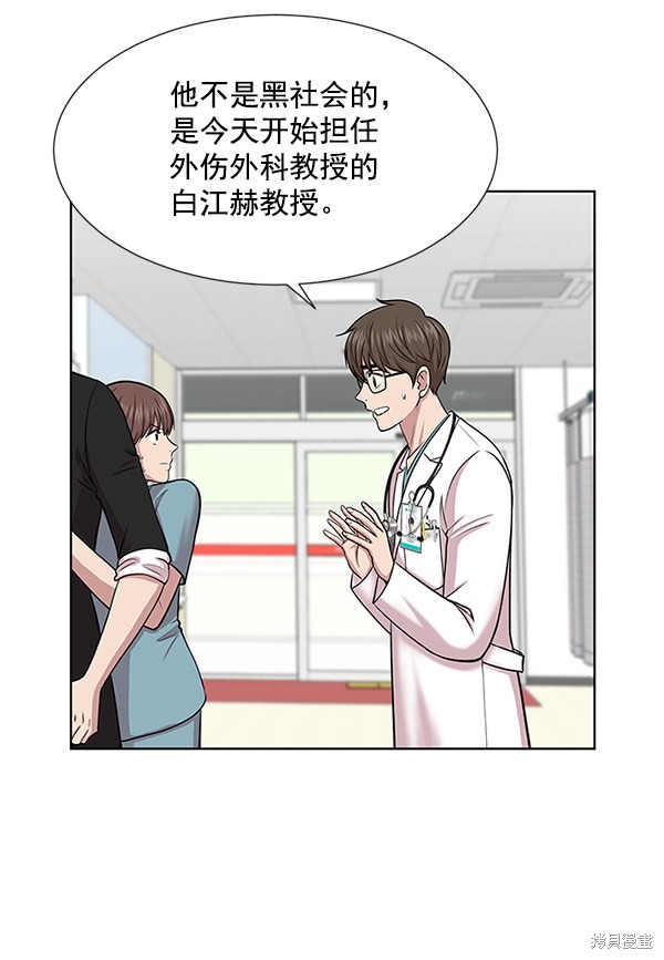 《生死急诊科》漫画最新章节第4话免费下拉式在线观看章节第【33】张图片