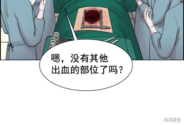 《生死急诊科》漫画最新章节第31话免费下拉式在线观看章节第【27】张图片