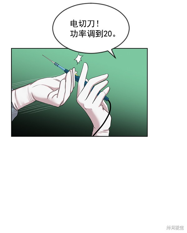 《生死急诊科》漫画最新章节第6话免费下拉式在线观看章节第【4】张图片