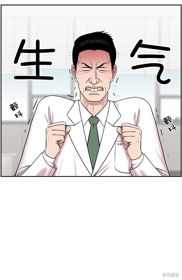 《生死急诊科》漫画最新章节第7话免费下拉式在线观看章节第【54】张图片