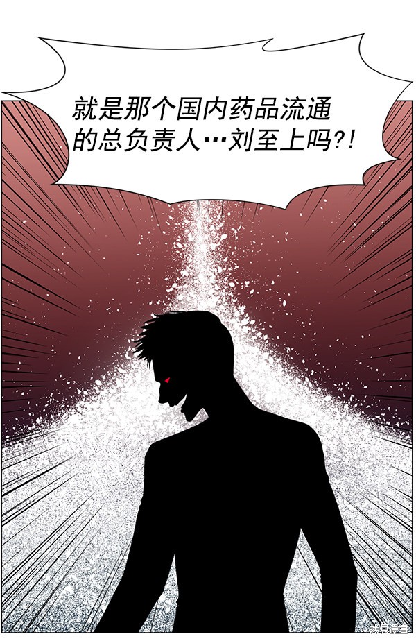《生死急诊科》漫画最新章节第2部9话免费下拉式在线观看章节第【2】张图片