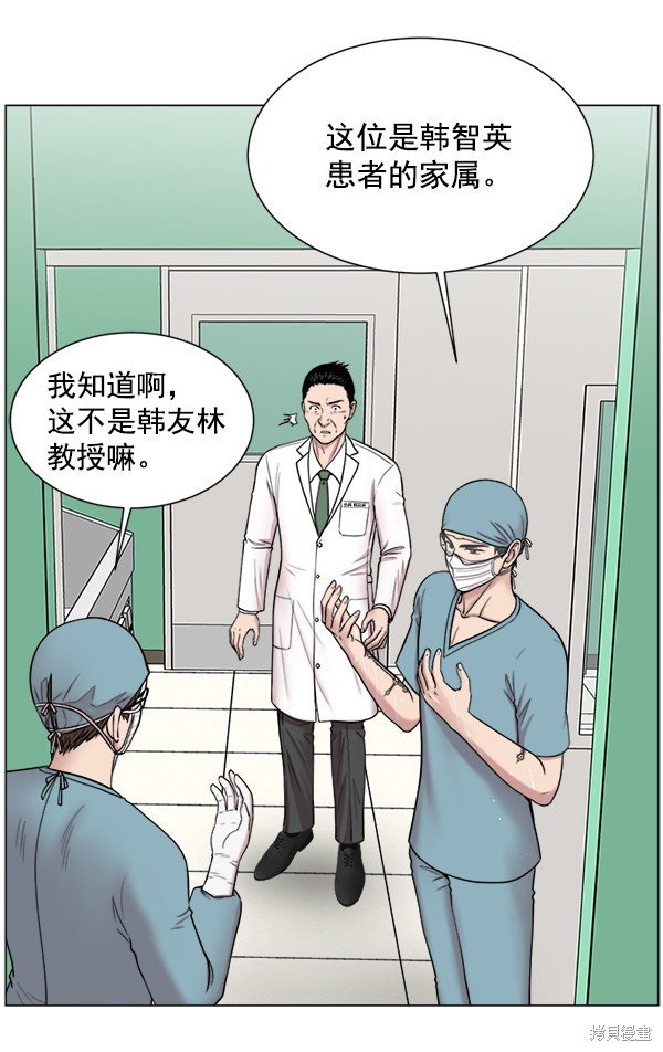 《生死急诊科》漫画最新章节第16话免费下拉式在线观看章节第【6】张图片